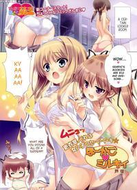 After School Milky - Ashi Shun