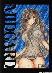 Ah! My Goddess Dj - Midgard