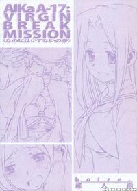 Aikaa A-17: Virgin Break Mission (nanoni Haitenai No Maki)