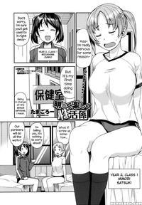Akaruku Tanoshiku Seikatsu Gakari - Chapter 1 - Tamagoro