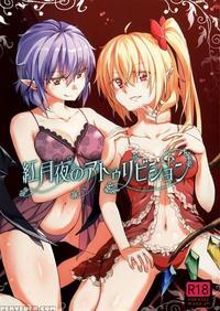 Akatsukiyo No Attribution