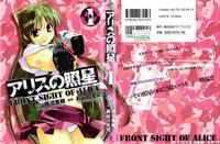 Alice No Shousei Mission 01: Raisens - Hasegawa Kouji