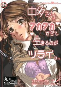 Amagami Dj - Nakata-san Is So Fluffy That Living Is Harsh!
