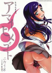 Amai Himegoto Nikaime - Mai-hime
