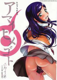 Amai Himegoto Nikaime - My-hime