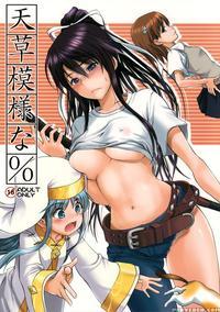 Amakusa Moyou Na % - A Certain Magical Index