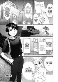 An Angel's Marshmallows - Chapter 5 - Pon Takahanada