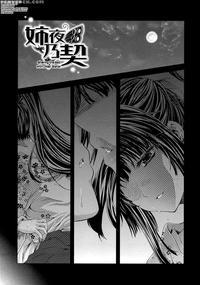 Aneman Chapter 3