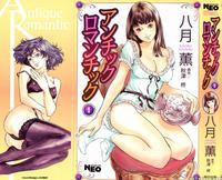 Antique Romance - Chapter 1 - Original Work