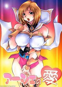 Ashe's Love