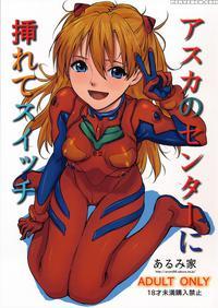 Asuka No Center Ni Irete Switch - Neon Genesis Evangelion
