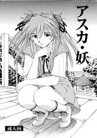 Asuka You