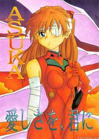 Asuka, My Love For You... - Neon Genesis Evangelion