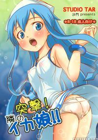 Attack! Neighbourly Squid Girl!!