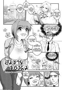 Baan Talaithong Ch.1