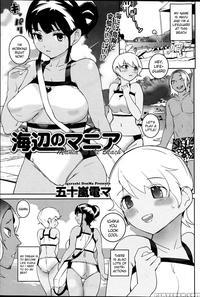 Beach Mania - Igarashi Denma