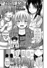 Blow Up, Keiji-kun!