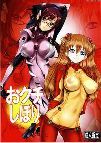 Blowjobs - Neon Genesis Evangelion