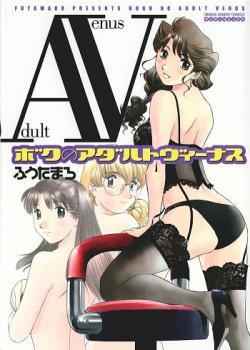 Boku No Adult Venus