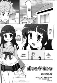 Boku No Grandma - Original Work