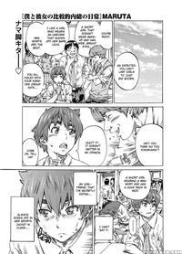 Boku To Kanojo No Hikakuteki Naisho No Nichijou Chapter 2 - Maruta