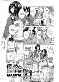 Boku To Kanojo No Hikakuteki Naisho No Nichijou Conclusion - Maruta