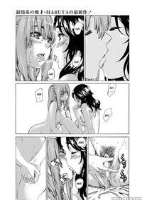 Boku To Kanojo No Hikakuteki Naisho No Nichijou Extra Chapter - Maruta
