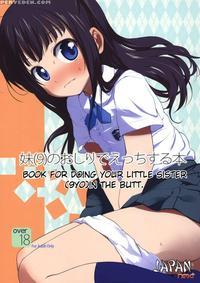 Book For Doing Your Little Sister (9yo)in The Butt.