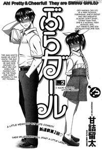 Bra Girl - Chapter 2 - Ryuta Amazume
