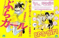 Bra Girl - Chapter 4 - Ryuta Amazume