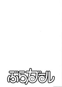 Bra Girl - Chapter 6 - Original Work