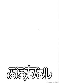 Bra Girl - Chapter 6 - Ryuta Amazume