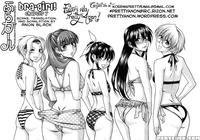 Bra Girl - Chapter 7 - Ryuta Amazume