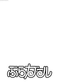 Bra Girl - Chapter 8 End - Original Work