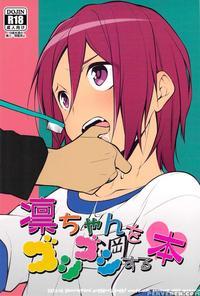 Brushing Little Rin