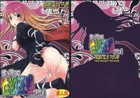 Certainly Iâ€™m Full Of Sexual Energy Within My Debauchery - Touhou