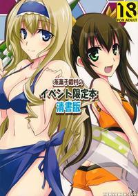 Chagashi Saiban Event-only Book