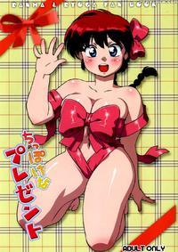 Chippoke Na Present - Ranma 1 2
