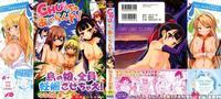 Chu Chu Island! - Chapter 1 - Narusawa Kei