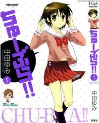 Chu-bra!! Volume 5 Chapter 28 - Nakata Yumi