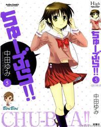 Chu-bra!! Volume 5 Chapter 28