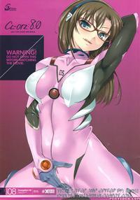 Cl-orz 8.0 - Neon Genesis Evangelion