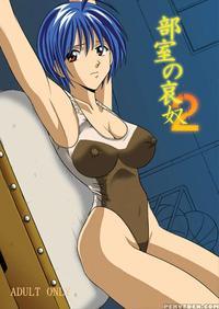 Clubroom Idol 2