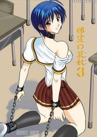Clubroom Idol 3