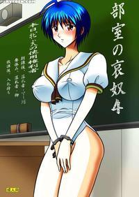 Clubroom Idol 4