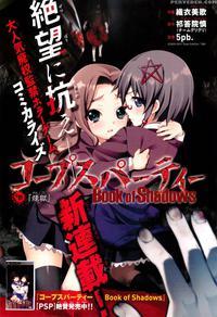 Corpse Party Book Of Shadows, Chapter 1 - Original Work