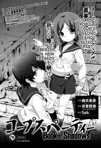 Corpse Party Book Of Shadows, Chapter 4 - Orie Mika, Kedouin Makoto