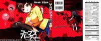 Corpse Party Musume, Chapter 1 - Orie Mika, Kedouin Makoto