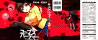 Corpse Party Musume, Chapter 1 - Original Work
