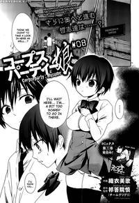 Corpse Party Musume, Chapter 8 - Orie Mika, Kedouin Makoto